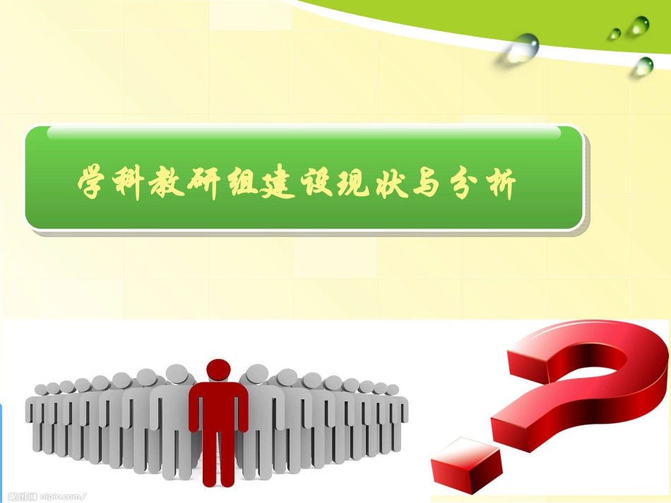徐邦桃加强学科教研组建设积极实施有效校本教研青岛_第3页
