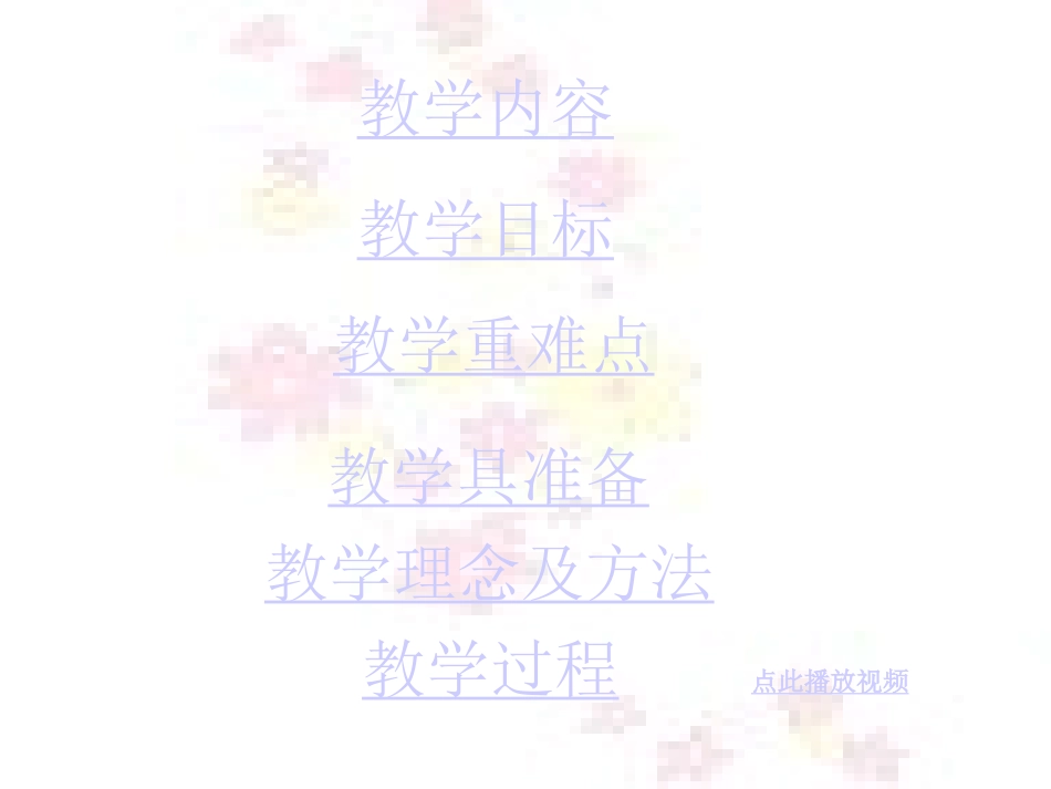 人民币的认识1_第2页