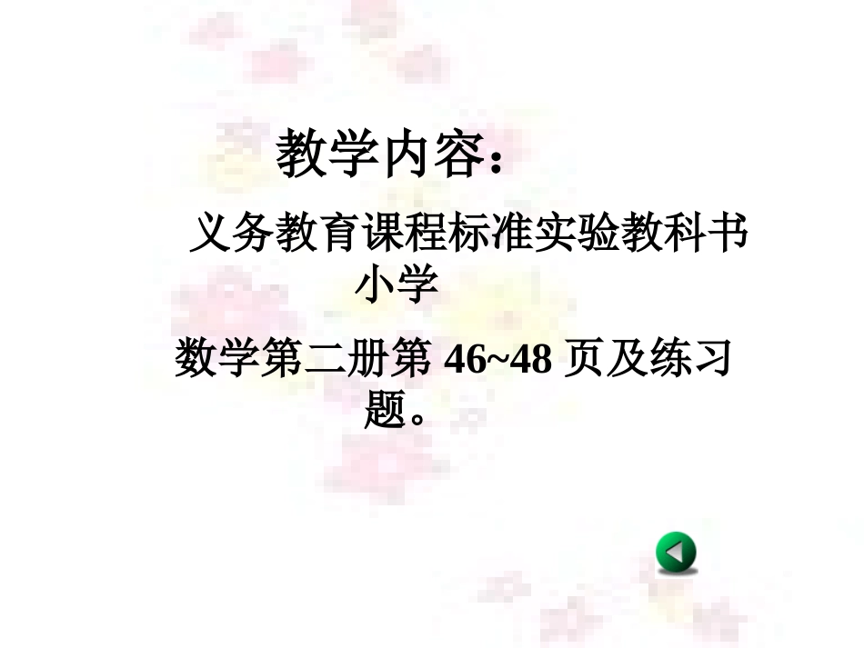 人民币的认识1_第3页
