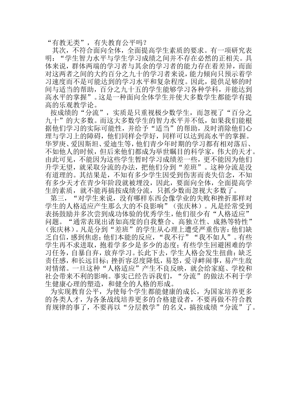 随笔（一）分层_第2页