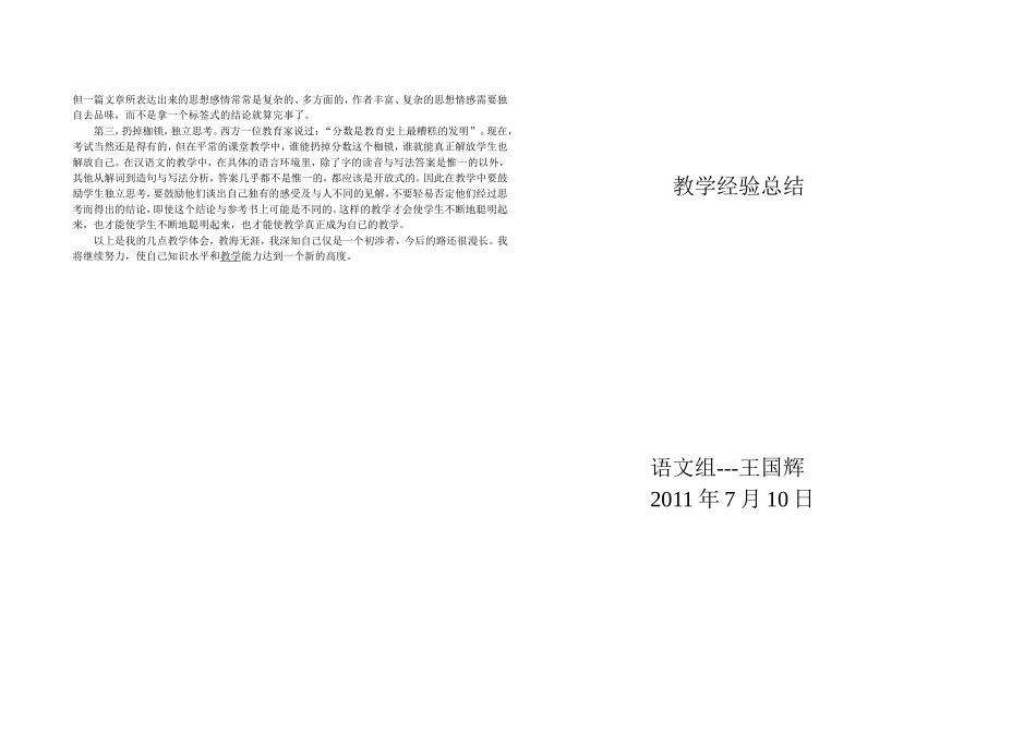 讲出真我的风采_第2页
