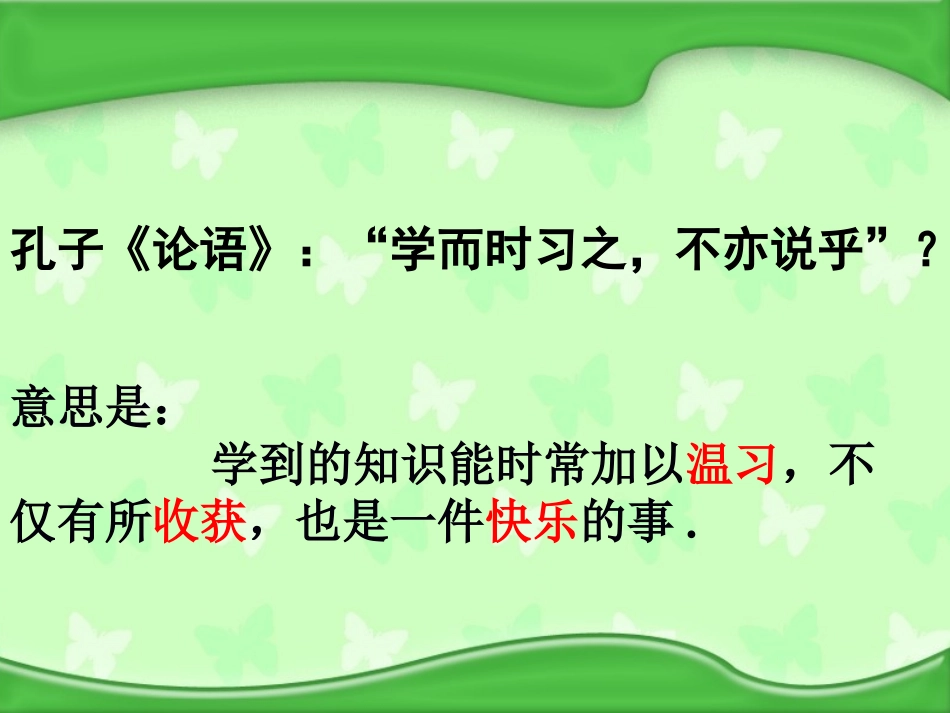 四下几何复习_第2页