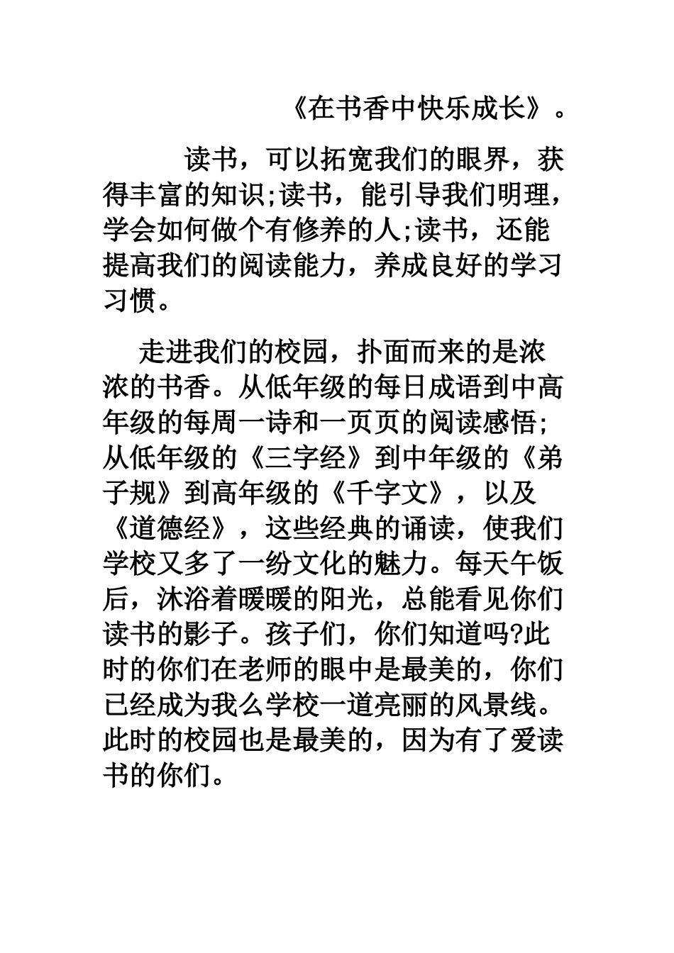世纪老人冰心说过_第1页