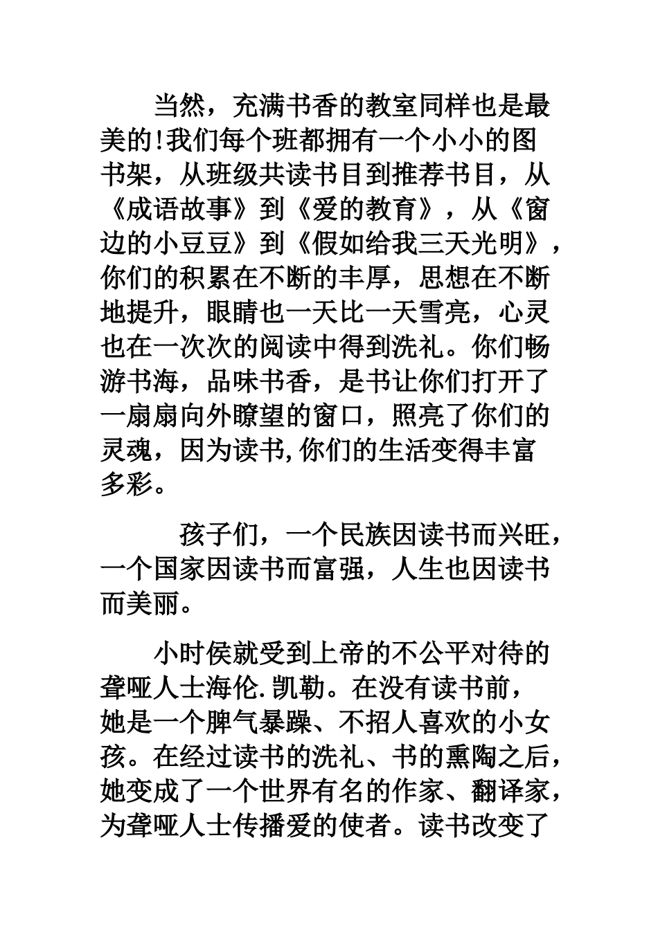 世纪老人冰心说过_第2页