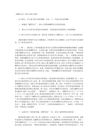 八下语文课后习题答案