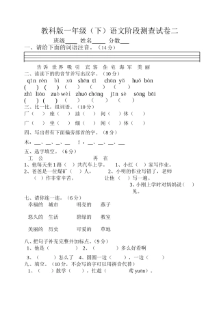 新一年级语文质量检测卷513