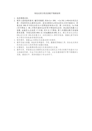 微课说明文档 (3)