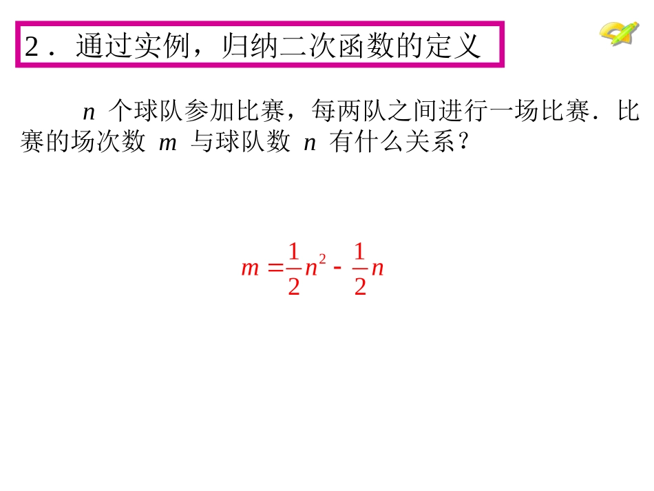 二次函数 (3)_第3页