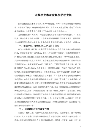 生本实践课堂１