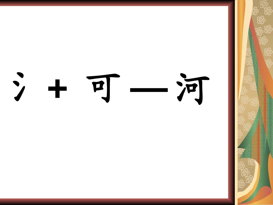 三点水找朋友_第2页