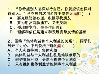 单项选择题复习课件