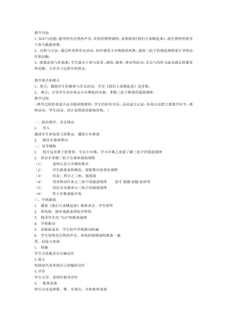 我们大家跳起来