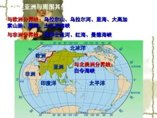 日本课件自然地理特(用）