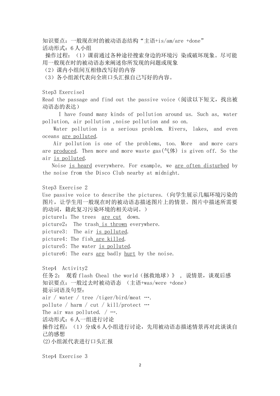 广西初中英语教师工作坊郑湘九年级中考复习之被动语态复习_第2页