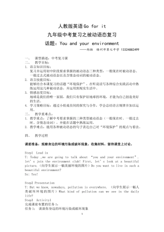 广西初中英语教师工作坊郑湘九年级中考复习之被动语态复习