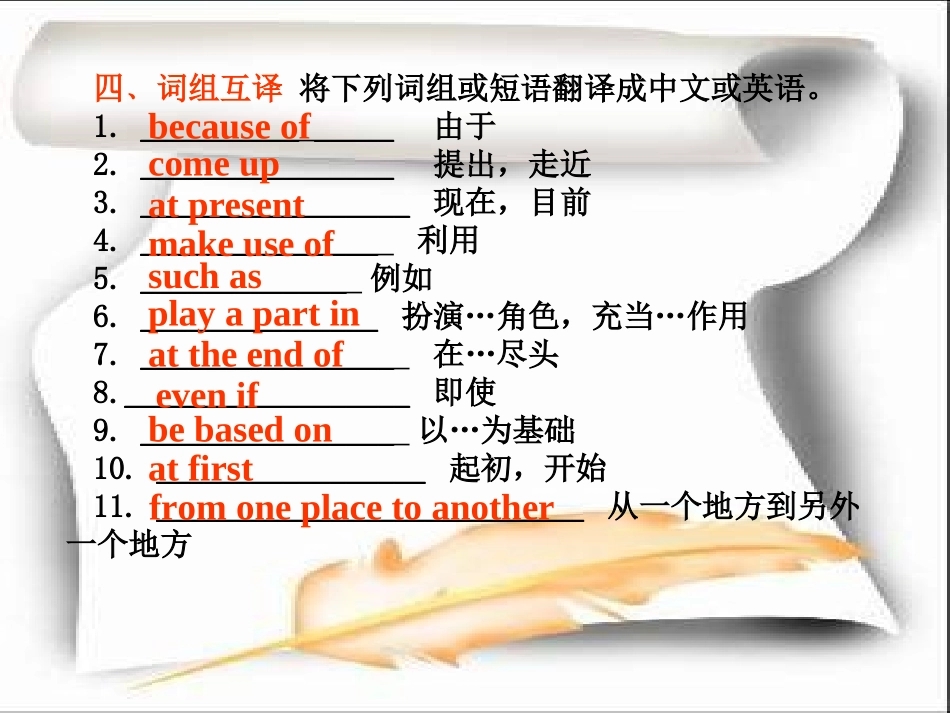 2013年高考英语第一轮复习必修一Unit___2_第3页