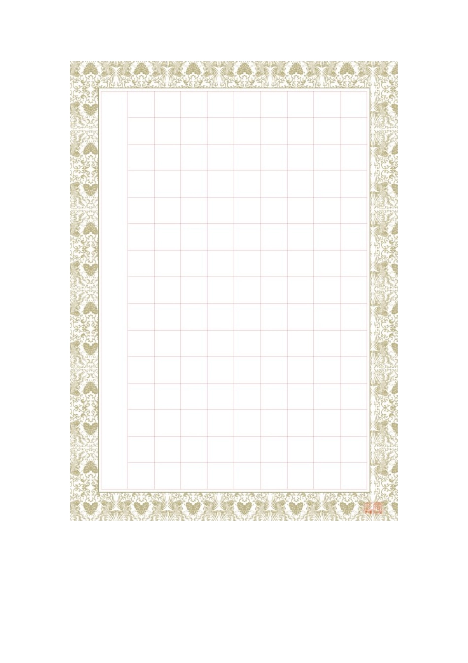 精美硬笔书法格式纸_第2页