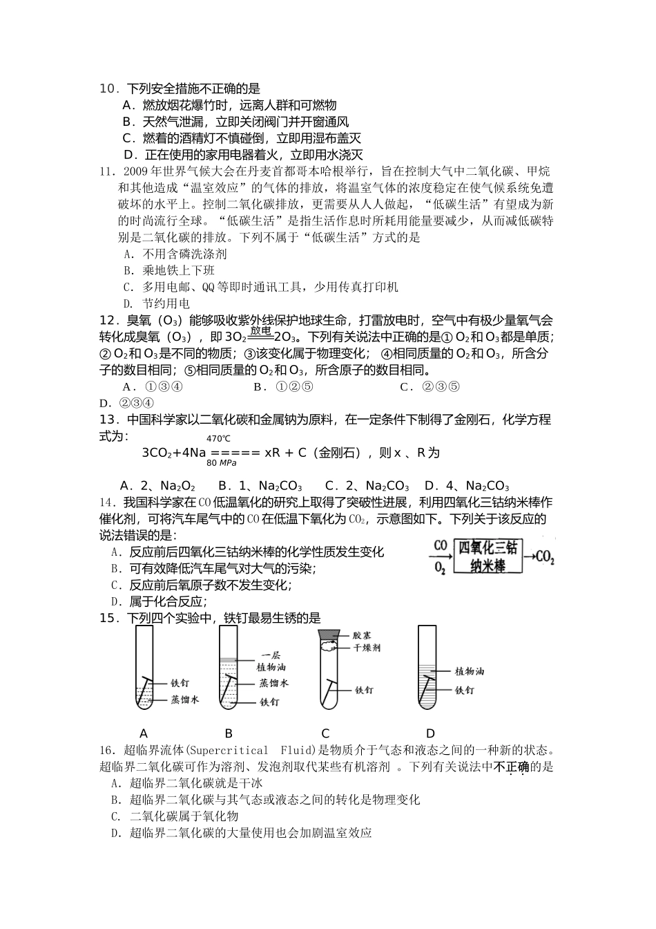九上期末考题1_第2页