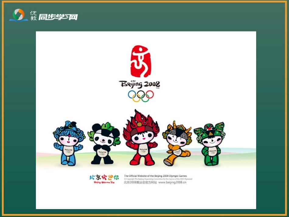 《公顷和平方千米》教学课件1_第2页