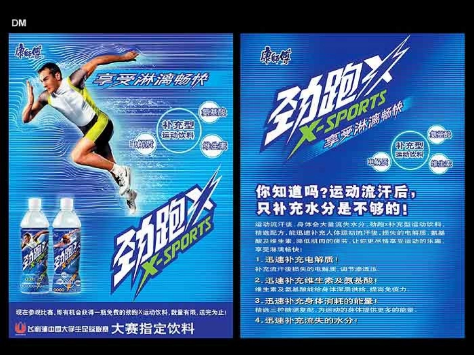 化学：22《离子反应(第一课时)》课件(人教版必修1)_第2页