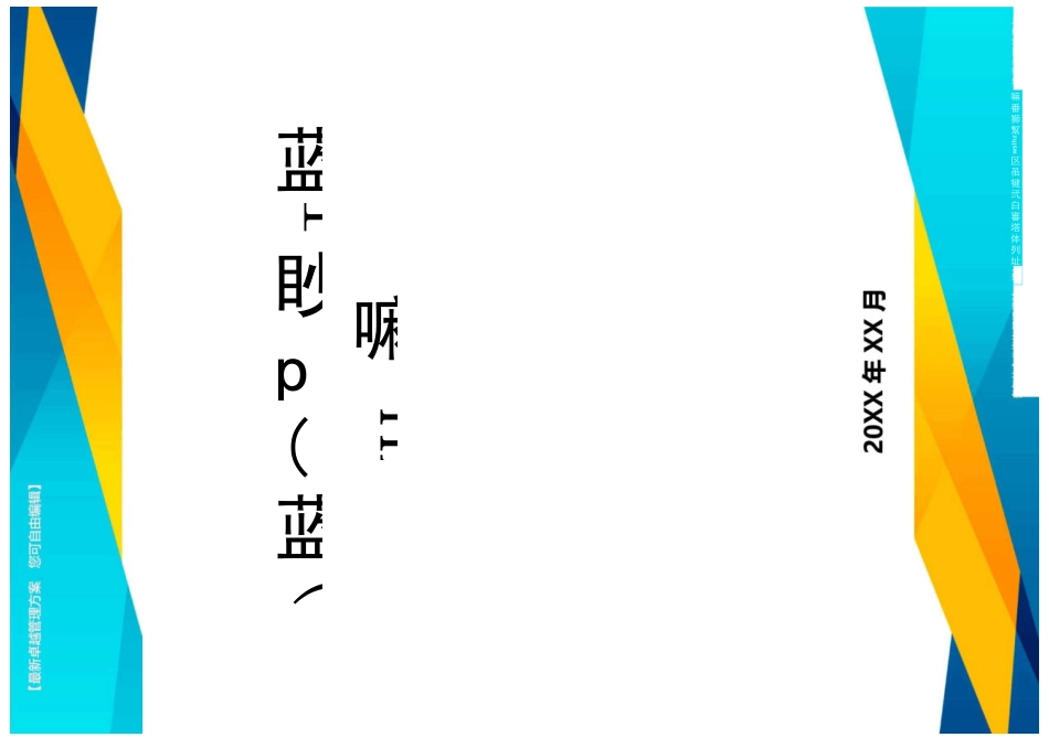{信息技术}小学信息技术评价方案_第1页