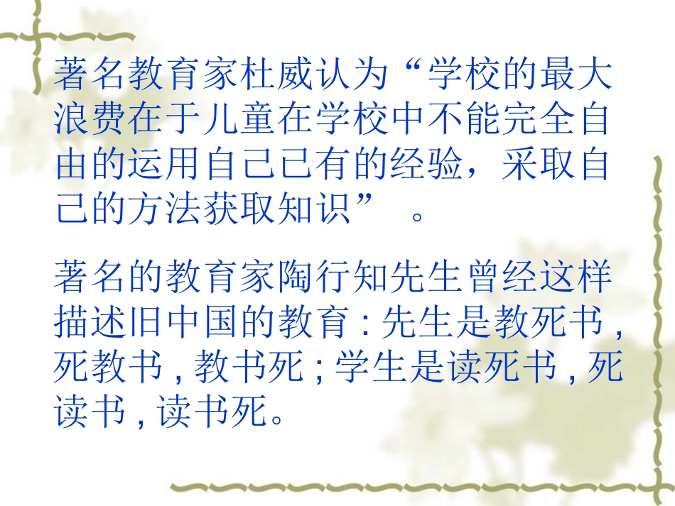 构建适合新课程理_第2页