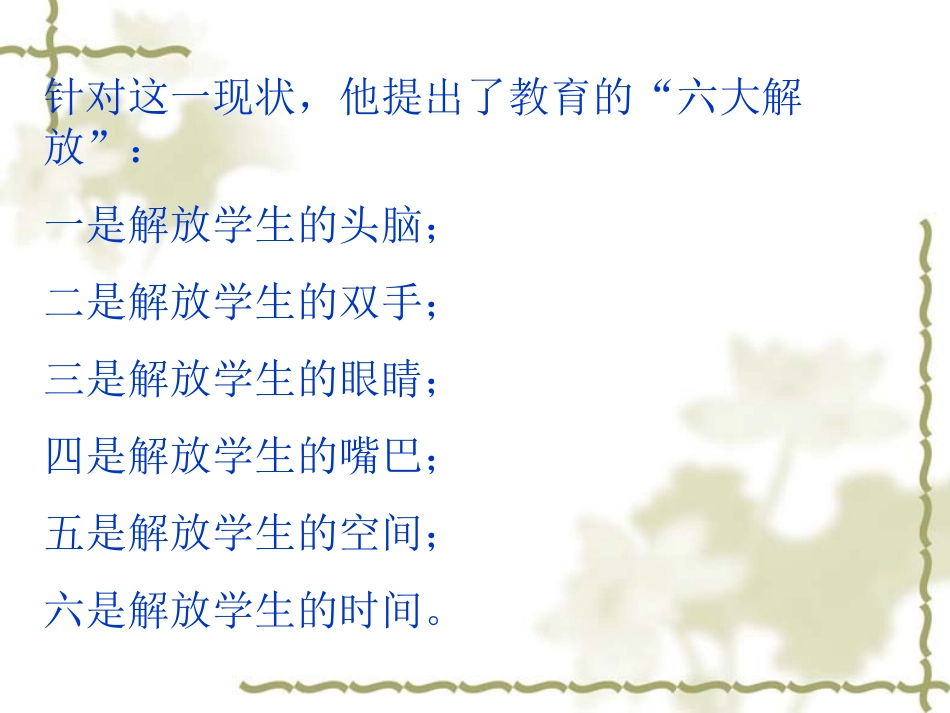 构建适合新课程理_第3页