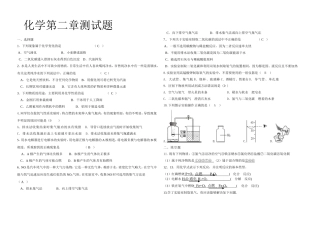 我们身边的物质测试题