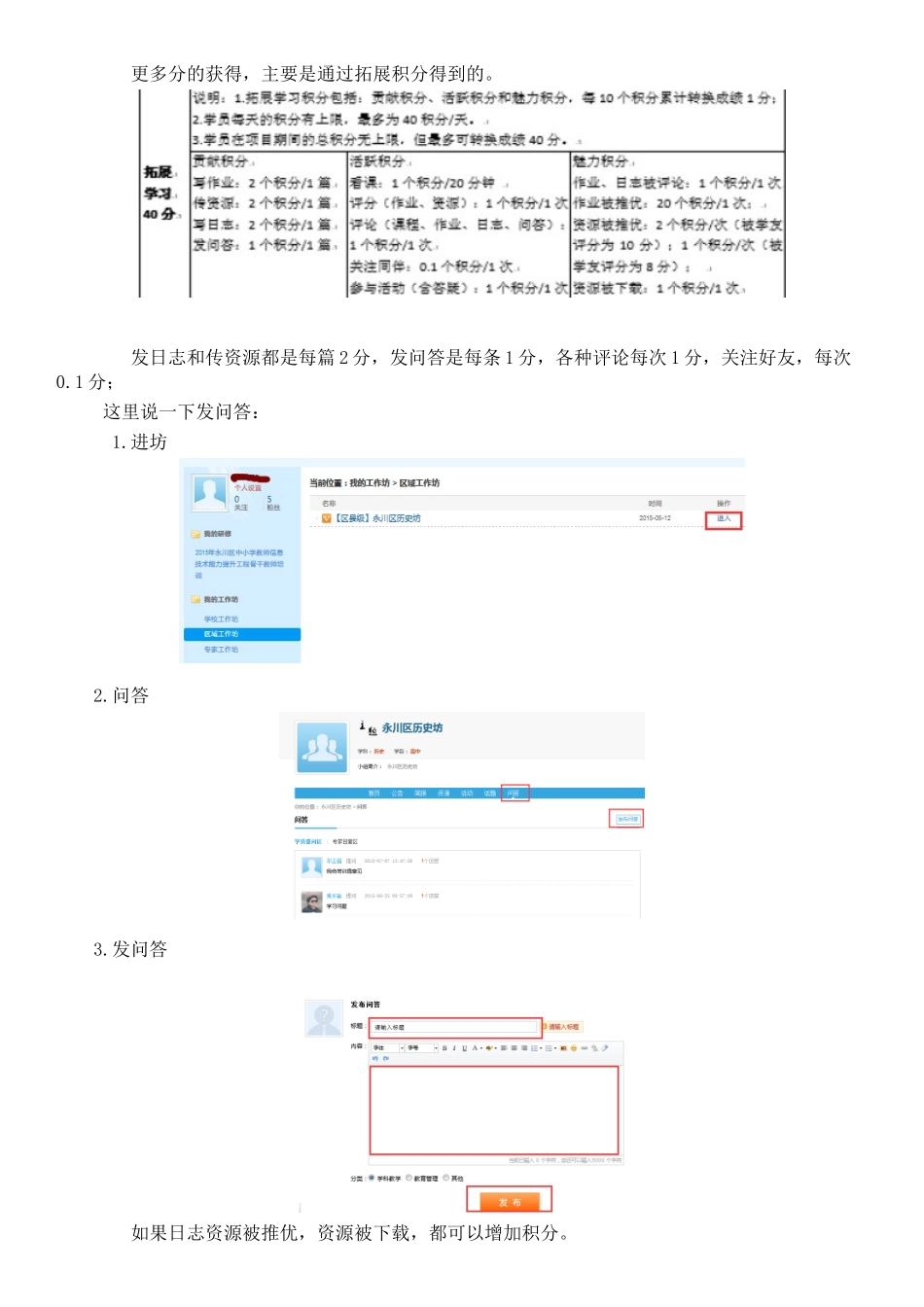如何快速得分_第2页