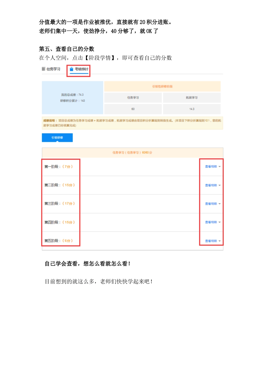 如何快速得分_第3页
