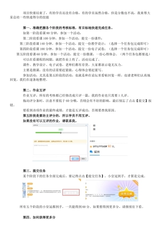 如何快速得分