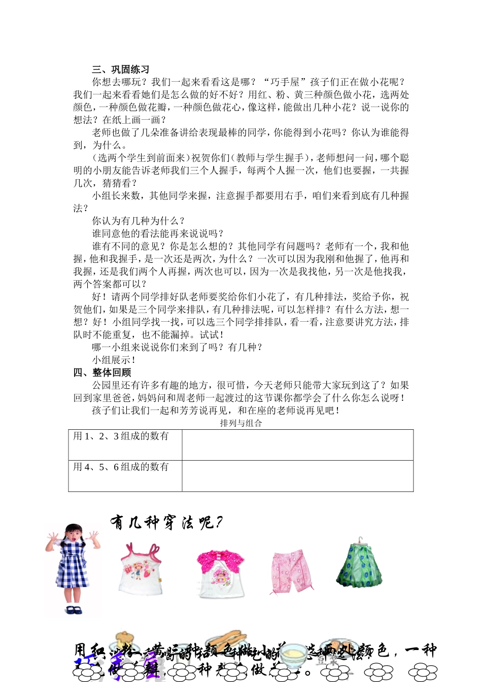 排列与组合 (2)_第3页