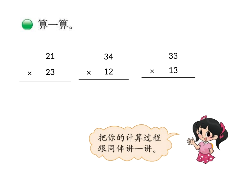 列队表演（二）_第3页