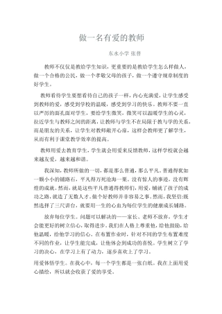 安阳教苑。随感杂谈