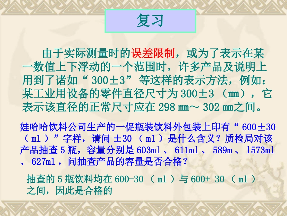 有理数分类课件_第1页