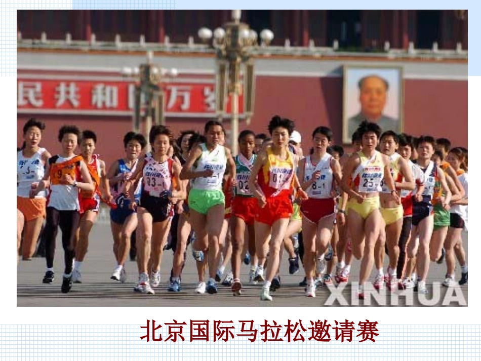 通过激素的调节_第2页