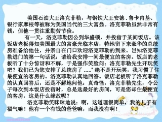代代传承的美德