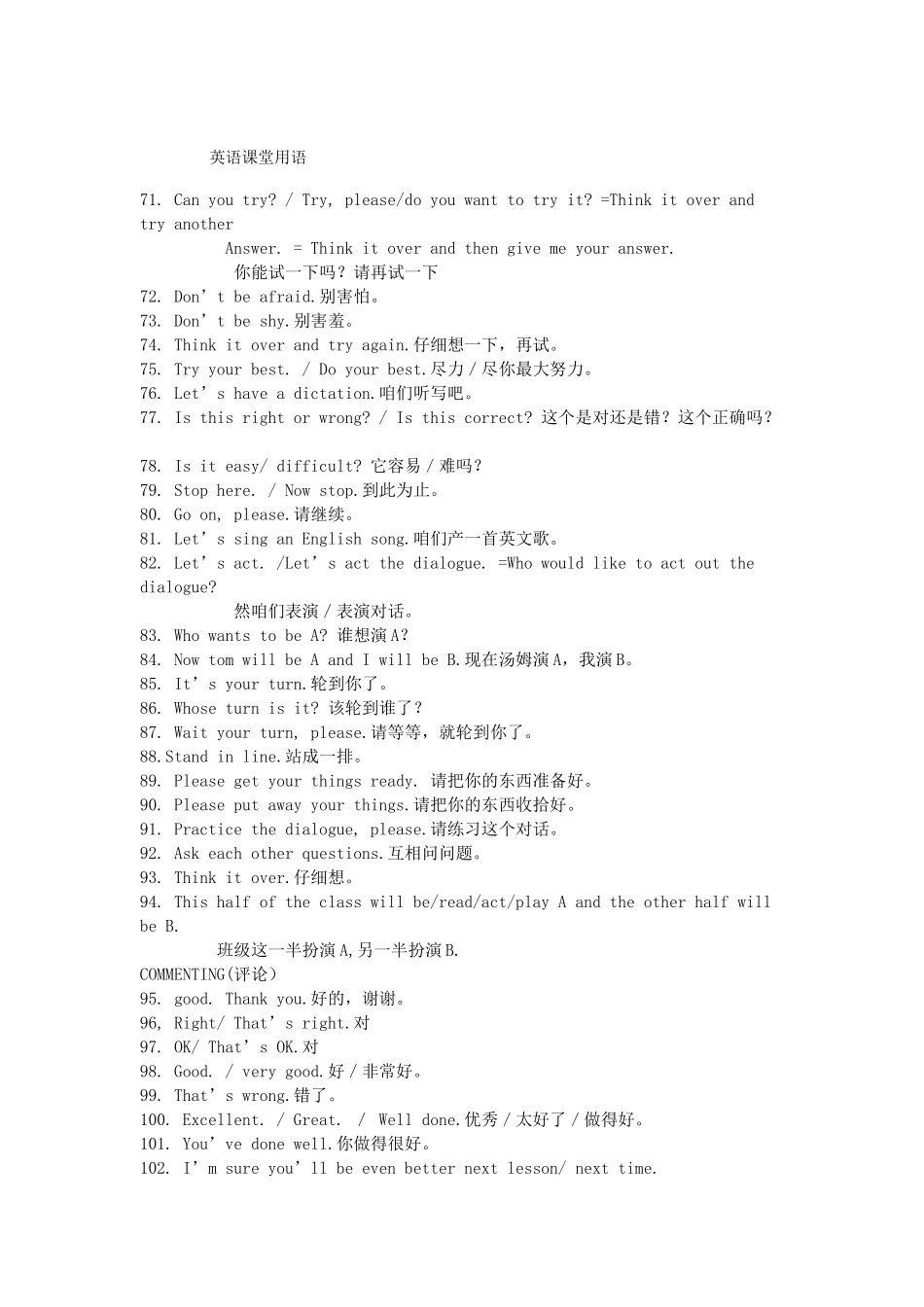 英语课堂用语 (2)_第1页