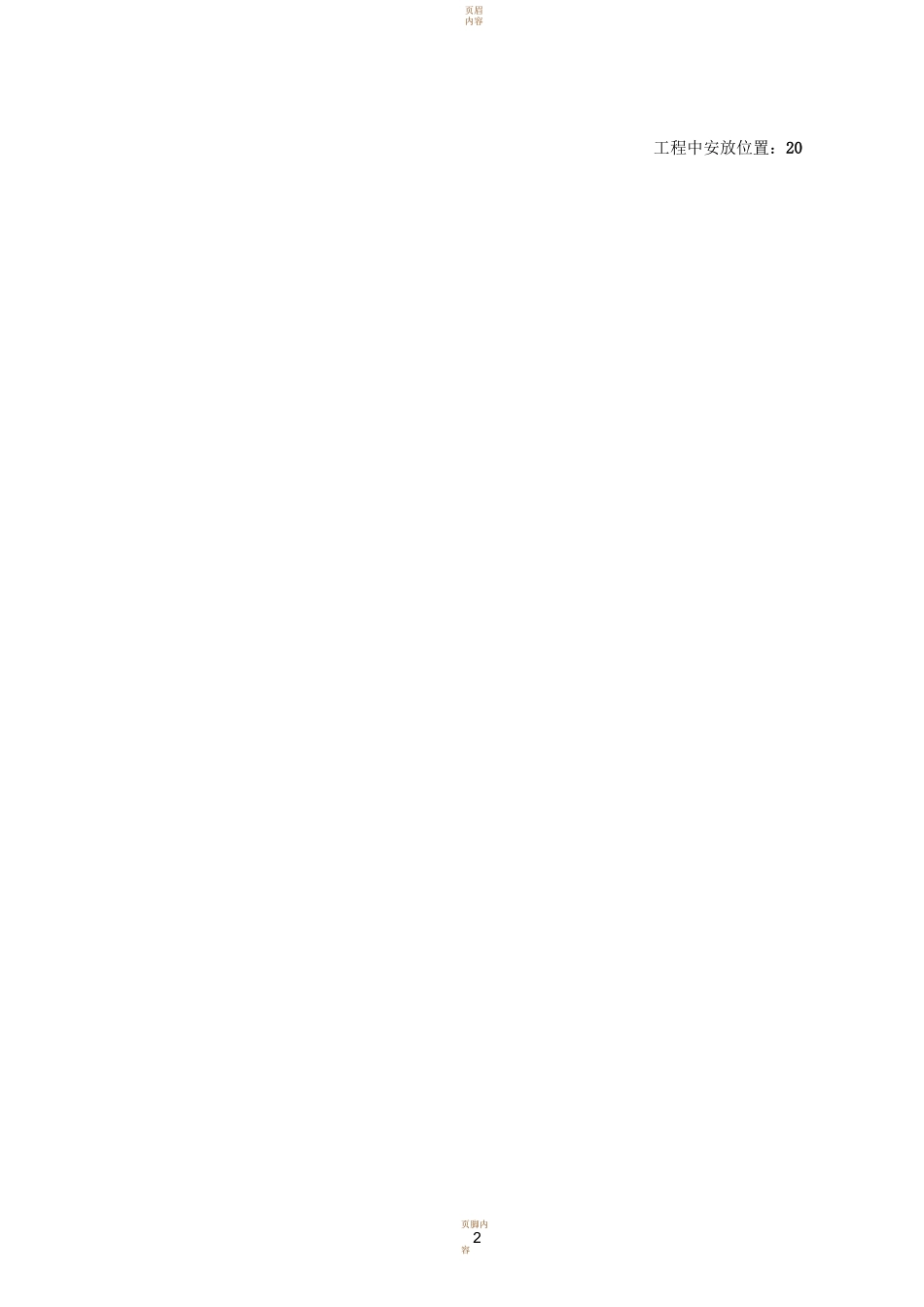 多媒体信息发布系统方案_第2页