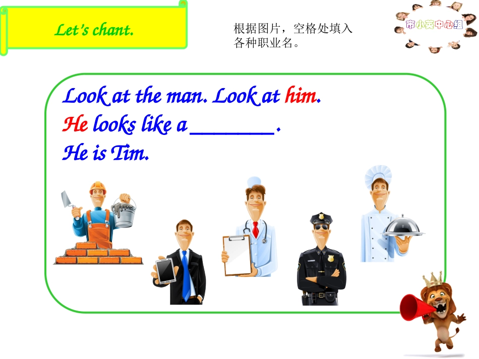 四年级下册U1第3课时课件(1)_第2页