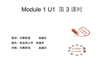 四年级下册U1第3课时课件(1)