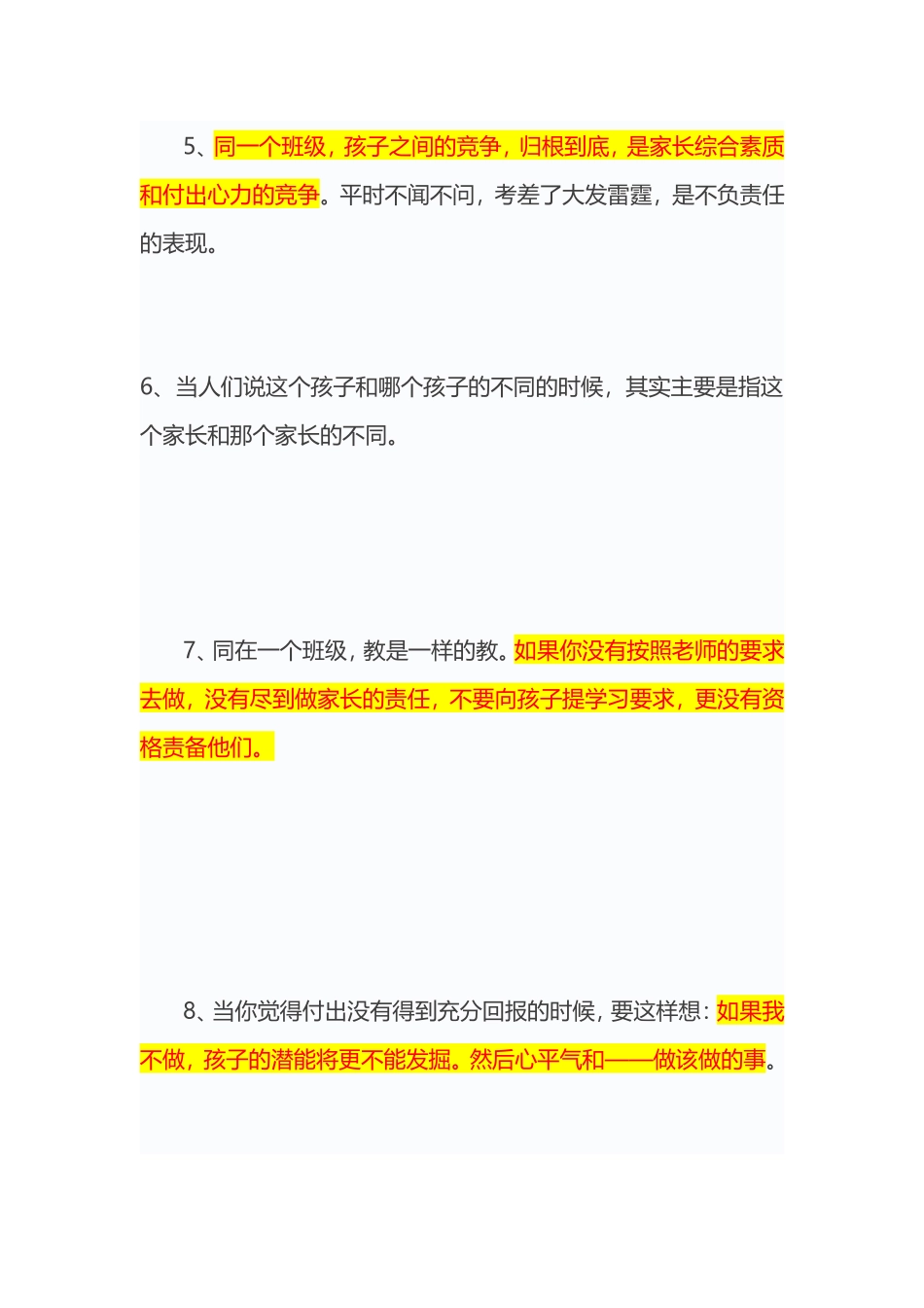 全国十佳班主任写给家长的话_第2页