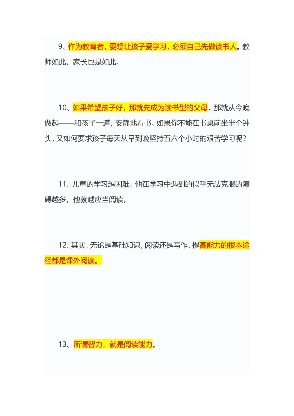 全国十佳班主任写给家长的话_第3页