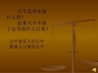 人民版九年第六课第一框课件