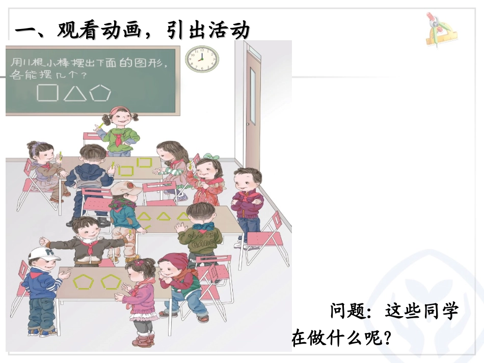 有余数除法意义_第2页