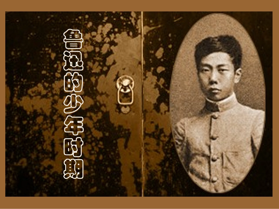 《阿长与〈山海经〉》_第2页