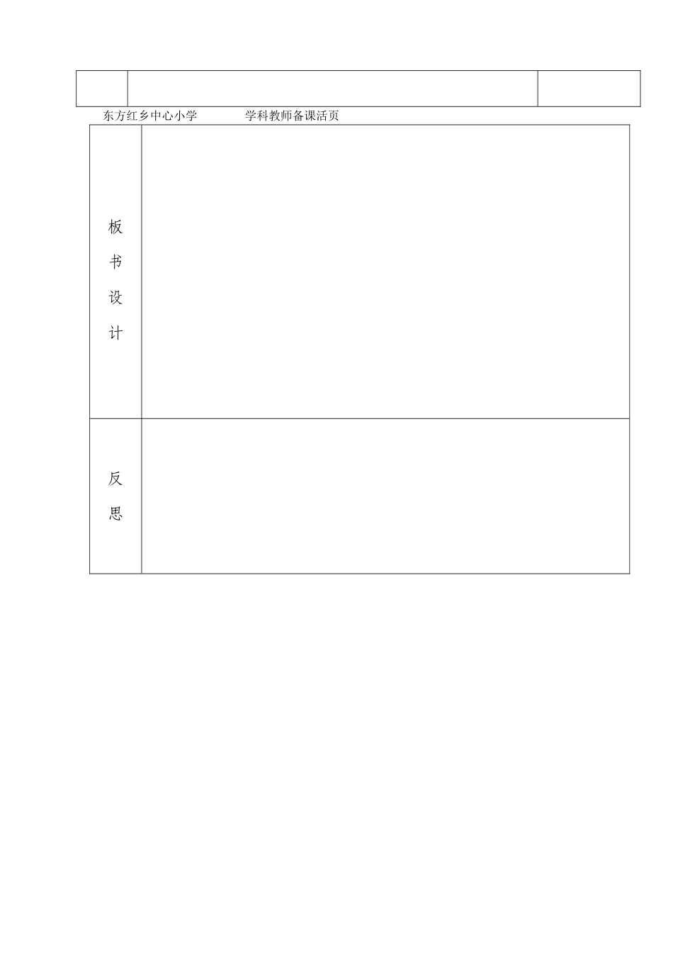 五年级下册第七课_第2页