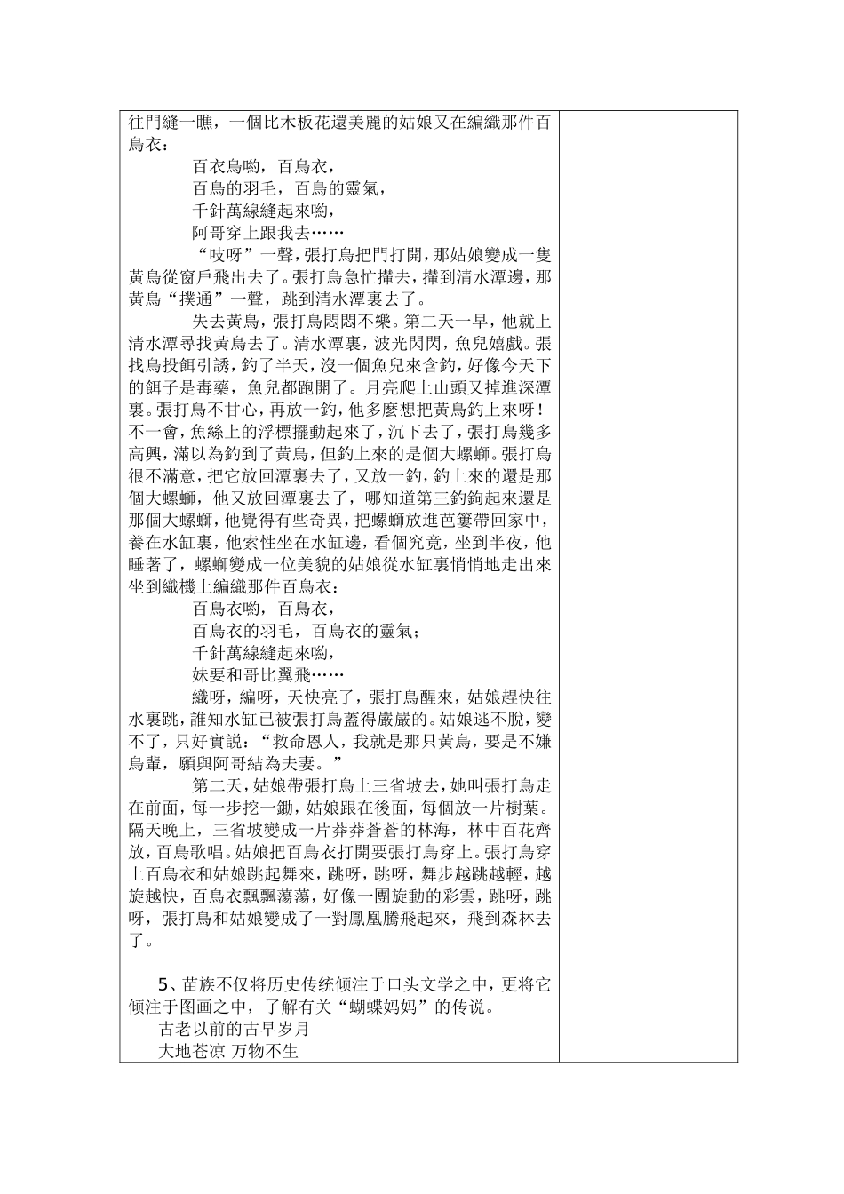 吃虫草-副本(15)_第3页