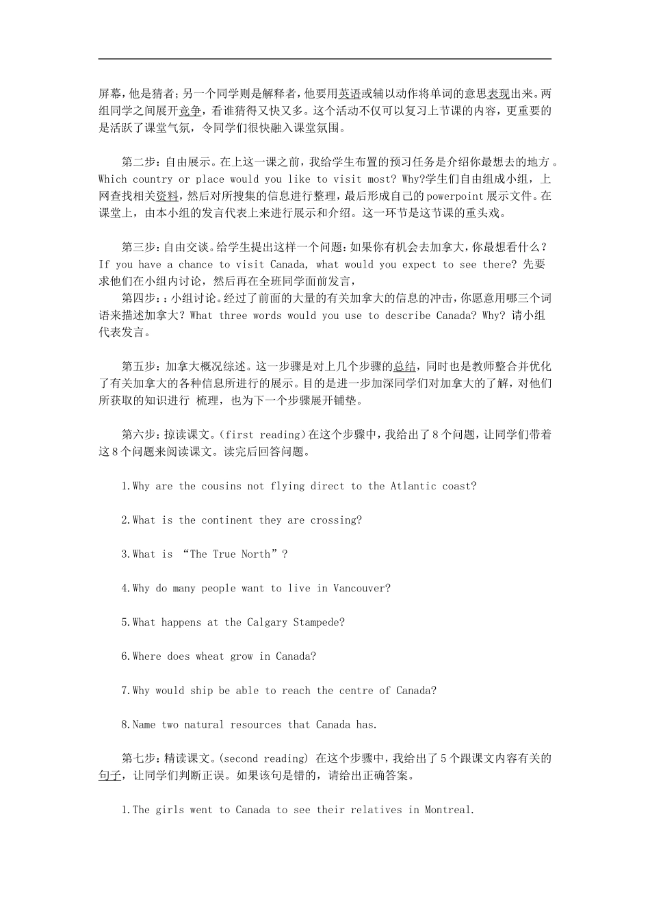 高中英语教学案例_第2页