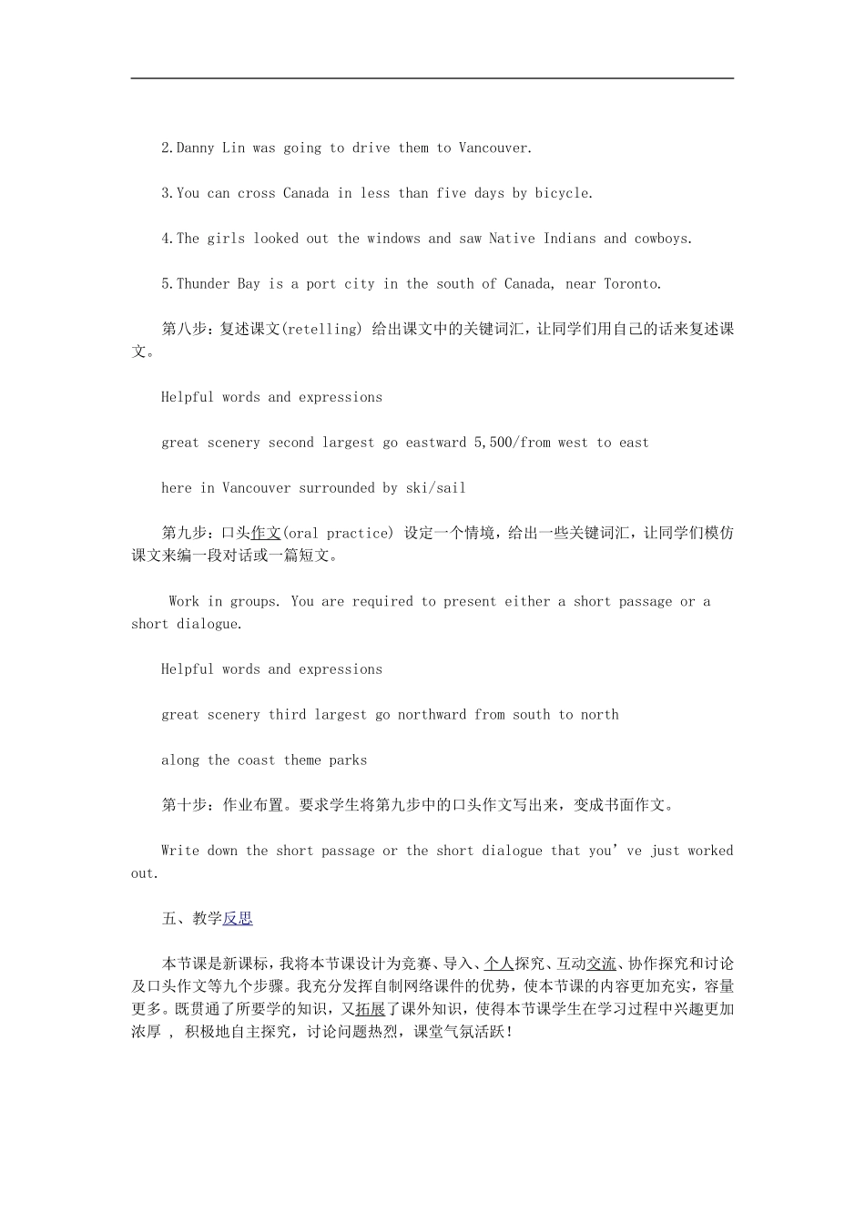 高中英语教学案例_第3页